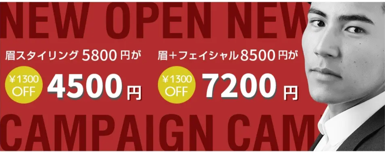 アイブロウンの公式HPキャプチャ