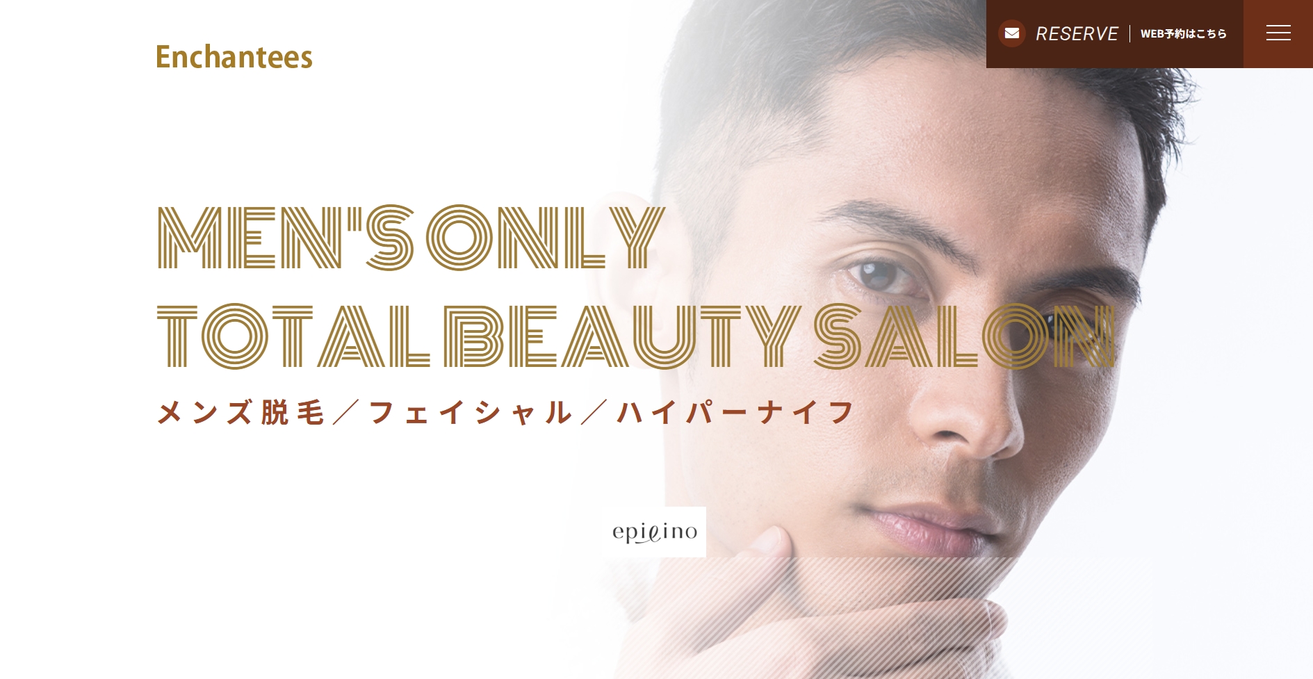  Enchantees（アンシャンテ）の公式HPキャプチャ