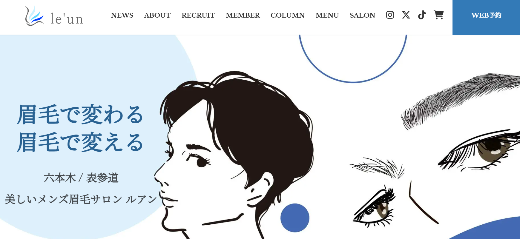 ルアン表参道店