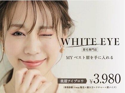 WHITE EYE 麻布十番の画像