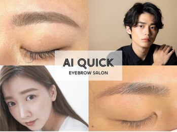 アイクイック 秋葉原店の公式HPキャプチャ