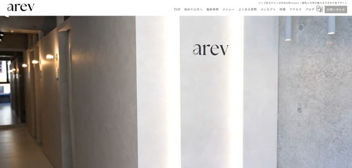 arevの公式HPキャプチャ