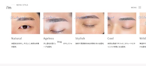 アイブロウサロン i’m の公式HPキャプチャ