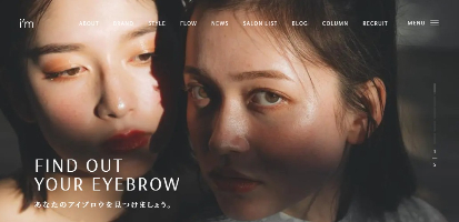 アイブロウサロン i’mの公式HPキャプチャ