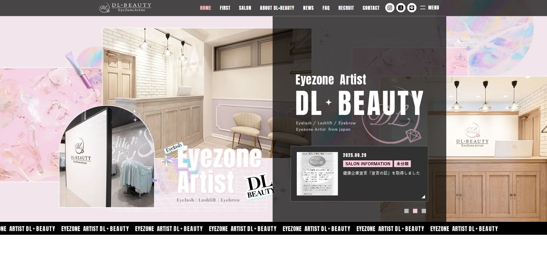  DL・BEAUTY 二子玉川店の公式HPキャプチャ