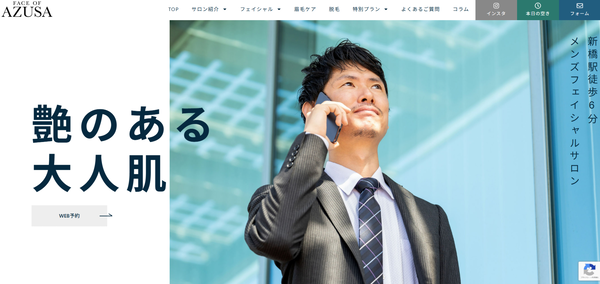 FACE OF Azusaの公式HPキャプチャ