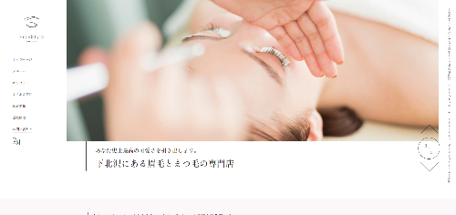 eyebrow & eyelash FreeStyle下北沢の公式HPキャプチャ
