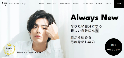 hey gotandaの公式HPキャプチャ