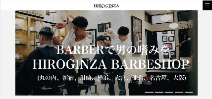 ヒロ銀座バーバーショップの公式HPキャプチャ