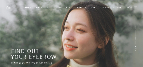 アイブロウサロンi’mの公式HPキャプチャ