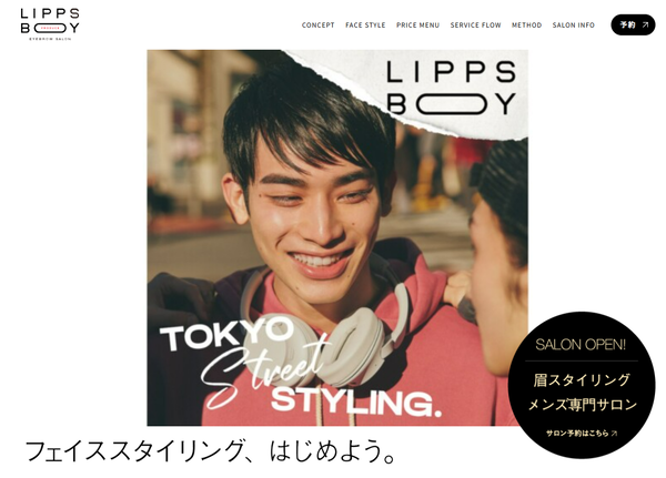 LIPPSBOY EYEBROW SALONの公式HPキャプチャ