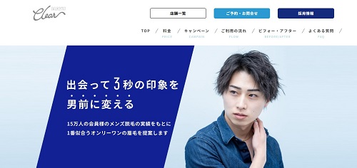 マユクリアの公式HPキャプチャ