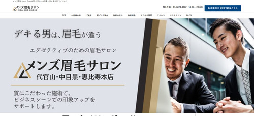 メンズ眉毛サロン TransATT 代官山・中目黒・恵比寿本店の公式HPキャプチャ
