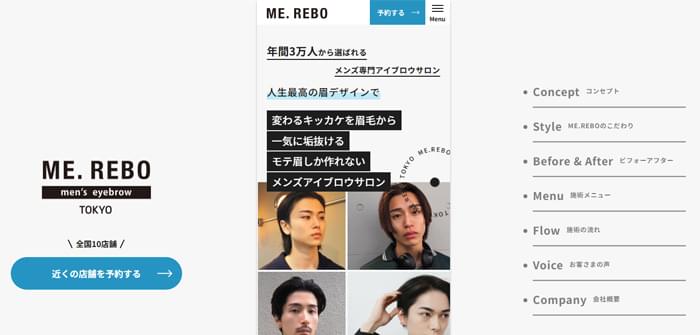 ME.REBO【ミレボ】の画像