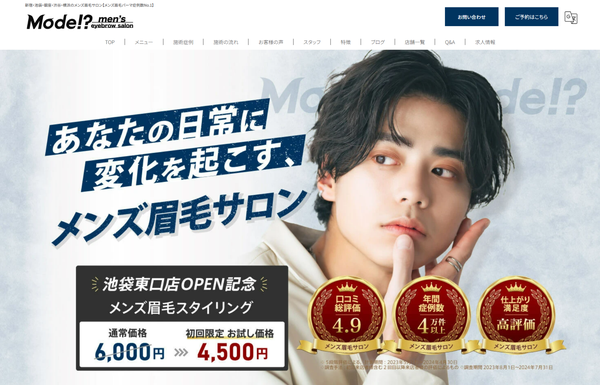 Mode!?公式HPキャプチャ