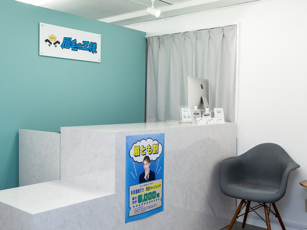 眉毛の王様新宿本店