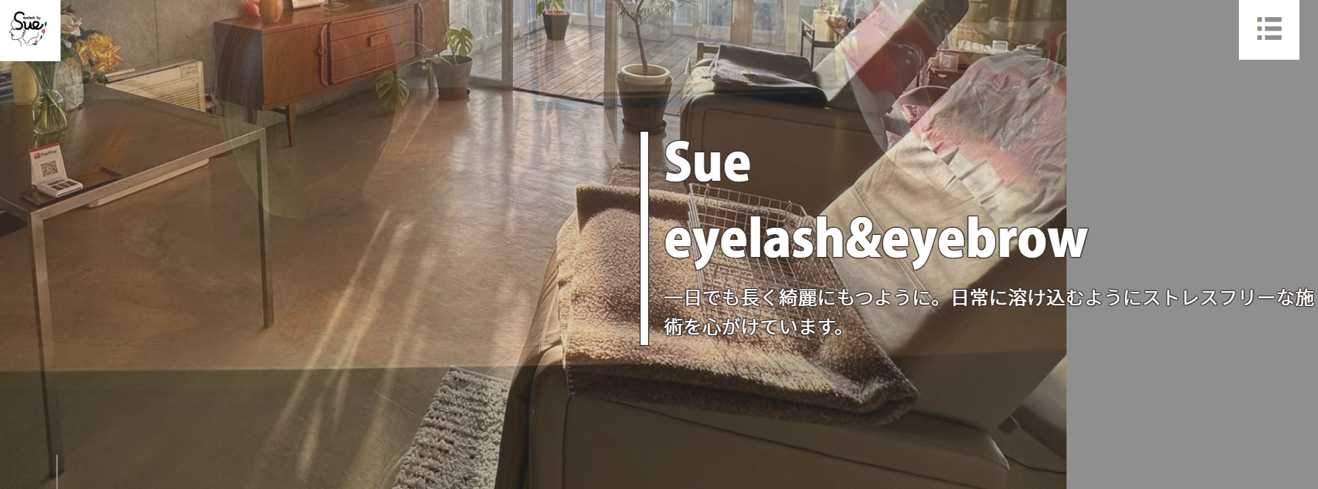 Sue eyelash&eyebrow公式HPキャプチャ